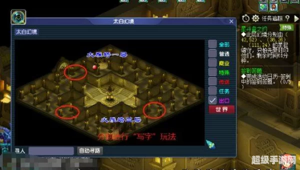 星斗盘之约攻略