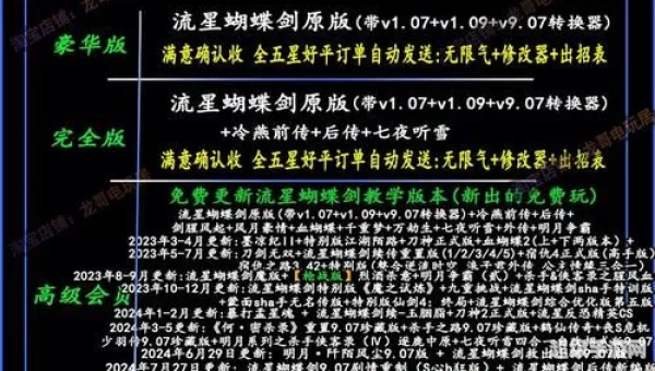 流星蝴蝶剑怎么加电脑人
