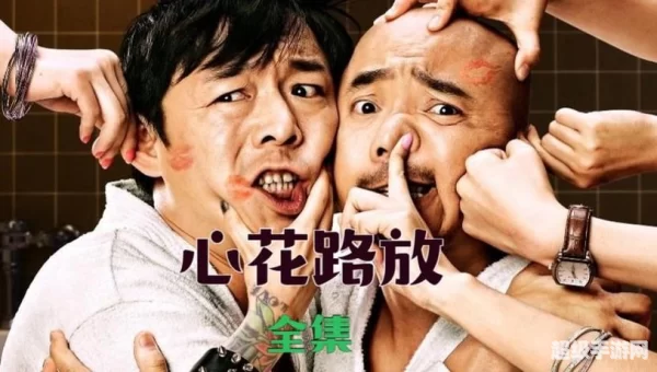 心花路放西瓜