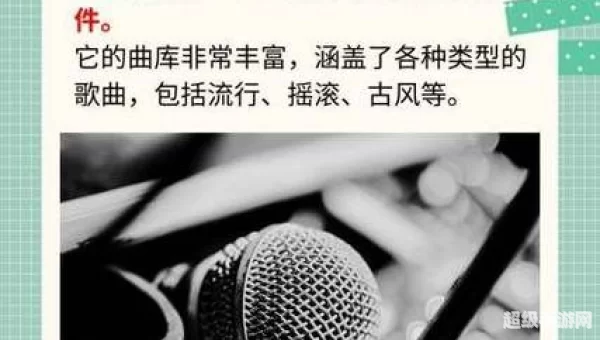 练歌软件