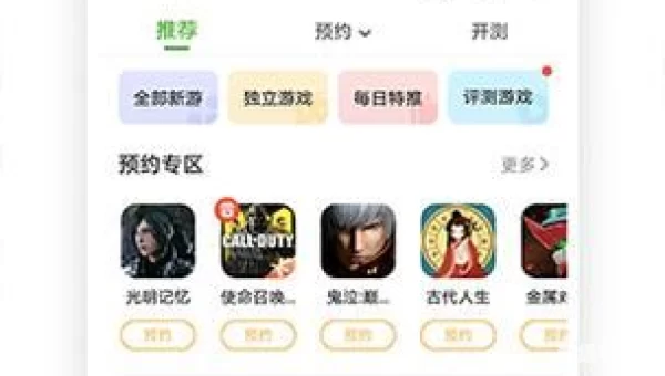 433游戏盒安装
