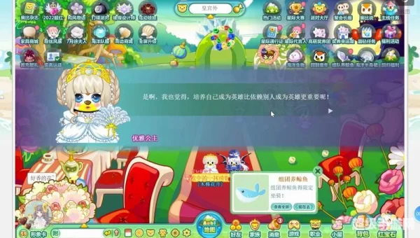 奥比岛梦幻国度第三宫