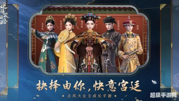 好玩的宫廷游戏