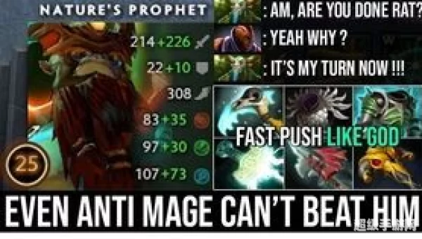 dota先知出装