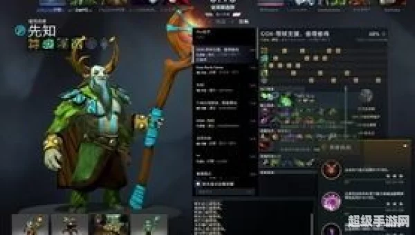 dota先知出装