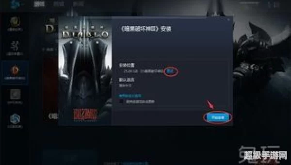 暗黑3客户端下载