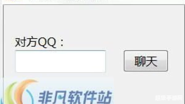 qq强制聊天