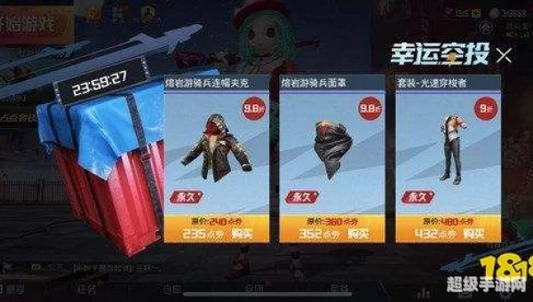 幸运空投