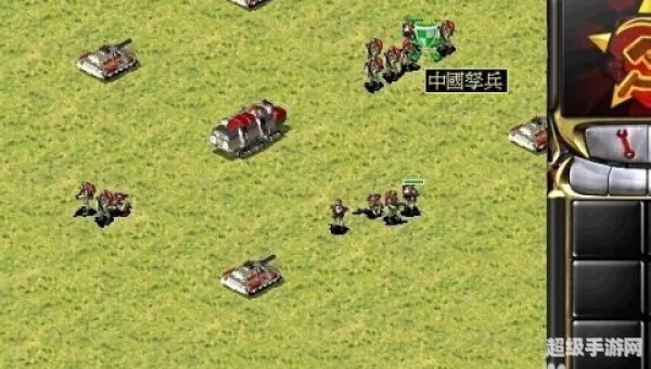 红警攻略