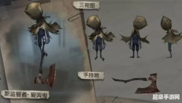 第五人格爱哭鬼
