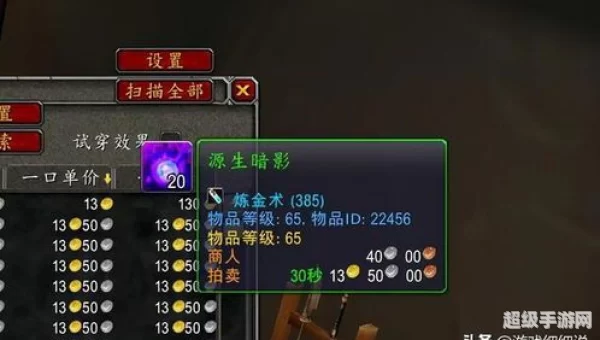 源生暗影