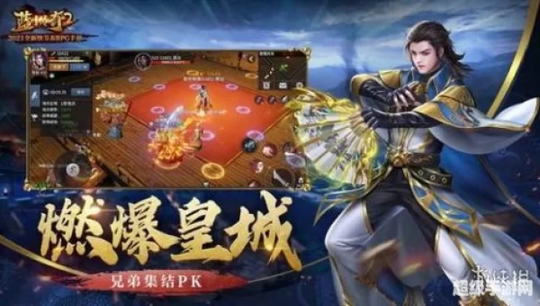 那个传奇