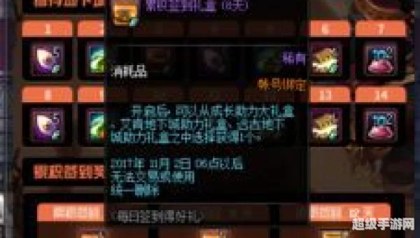 dnf每日签到