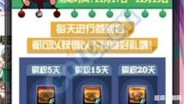 dnf每日签到