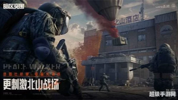 暗区突围下载