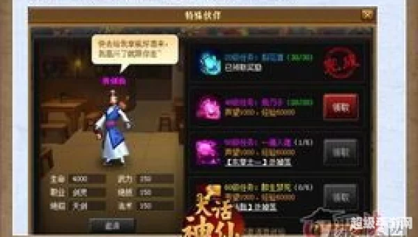 大话神仙伙伴大全