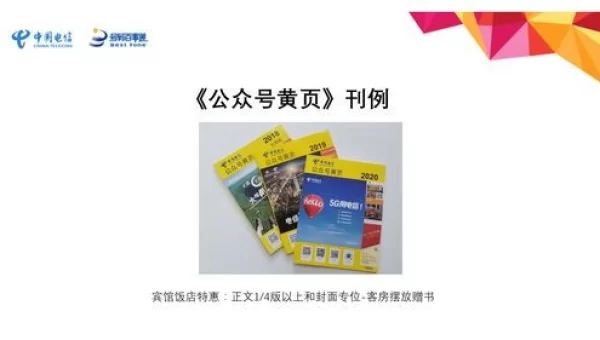 免费无毒的黄页