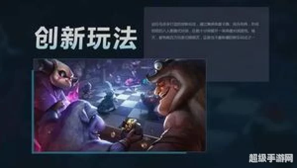 dota2自走棋