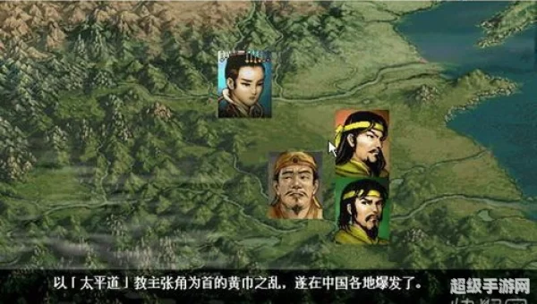 三国志刘备传攻略