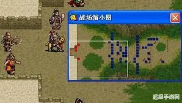 三国志刘备传攻略