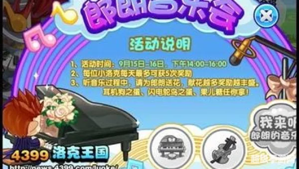 洛克王国闪电鸵鸟
