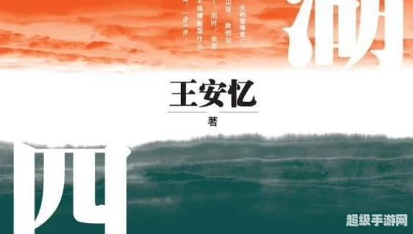 五湖四海中的四海是指