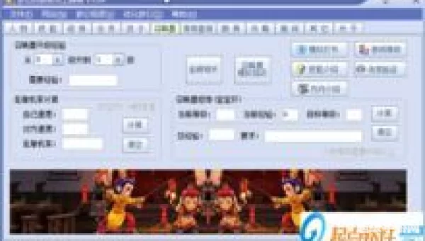 梦幻西游实用工具箱