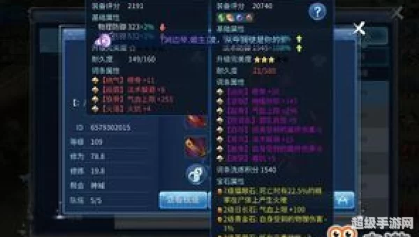 倩女幽魂装备