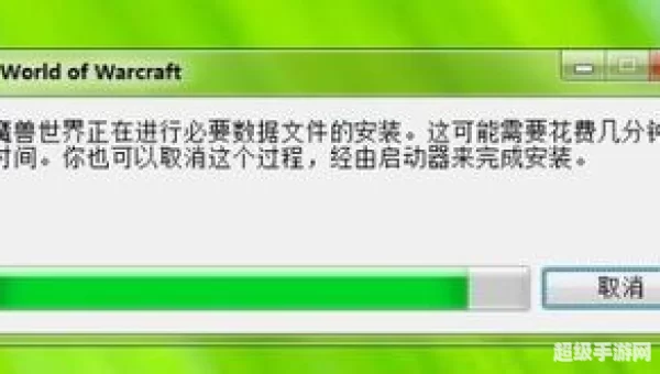 魔兽世界正在进行必要数据文件的安装