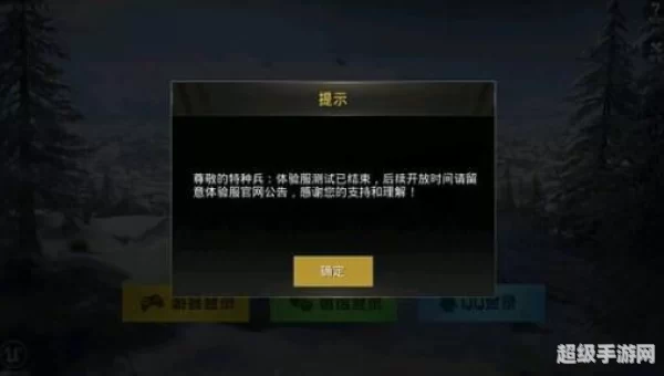 刺激战场测试结束