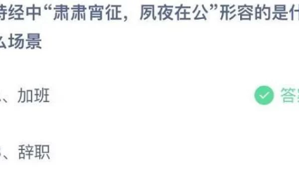 诗经中肃肃宵征