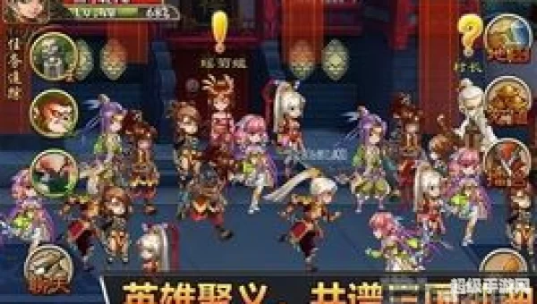 调教三国