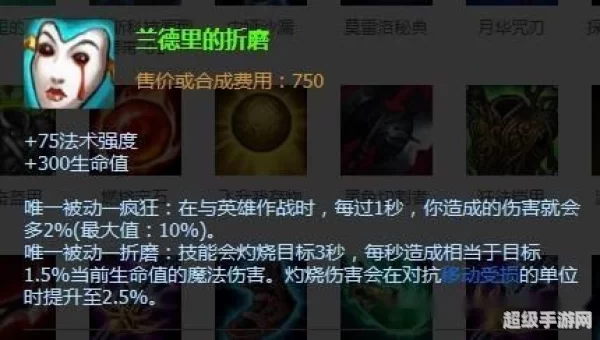 兰德里的折磨