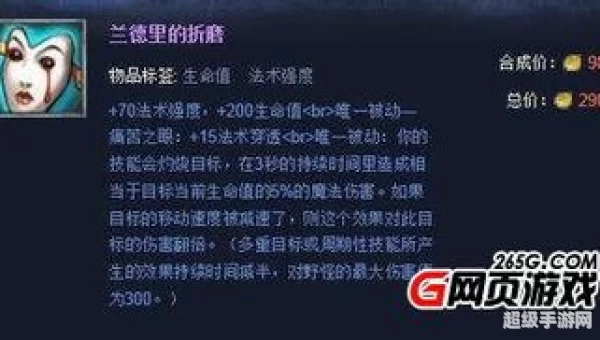 兰德里的折磨