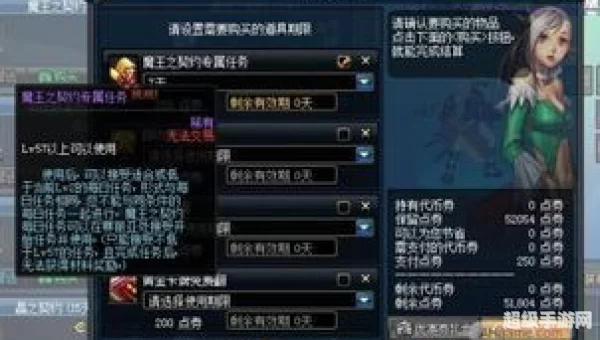 dnf魔王契约