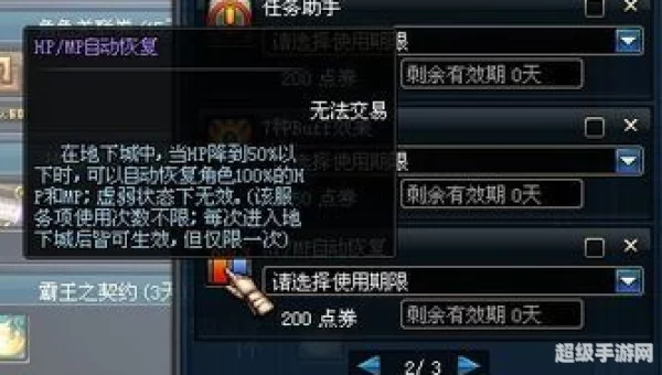 dnf魔王契约