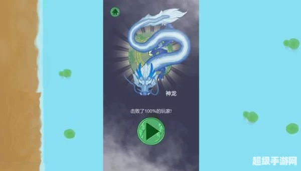 召唤神龙小游戏链接