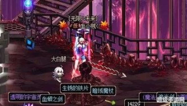 dnf契魔者