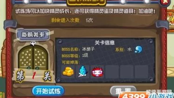 盒子世界精灵