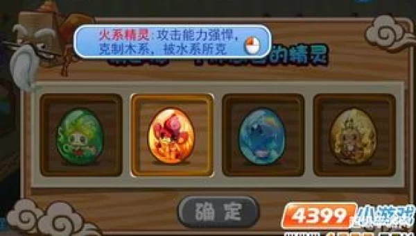 盒子世界精灵