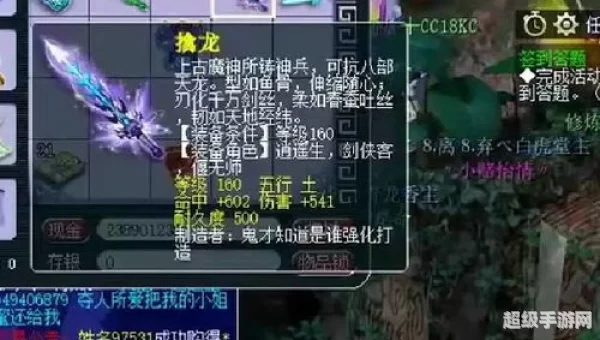 梦幻160武器