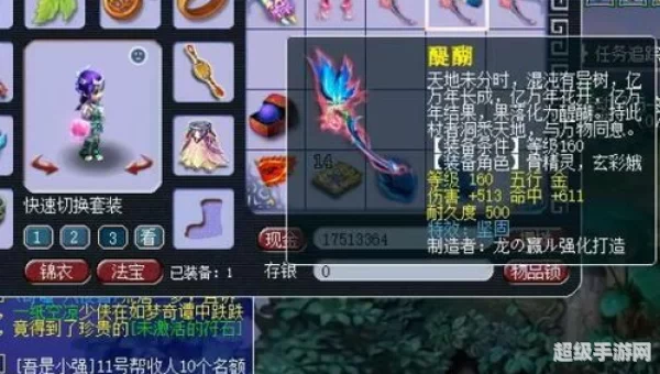梦幻160武器
