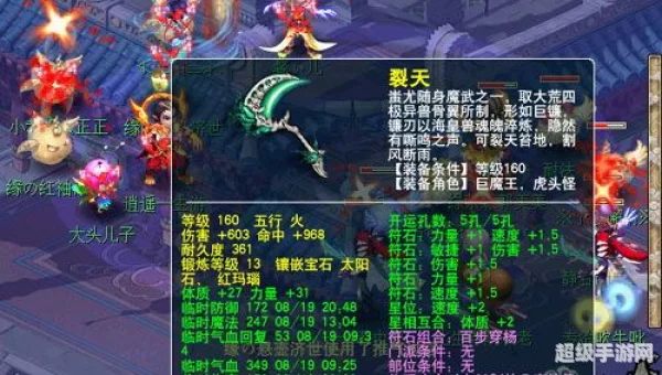 梦幻160武器