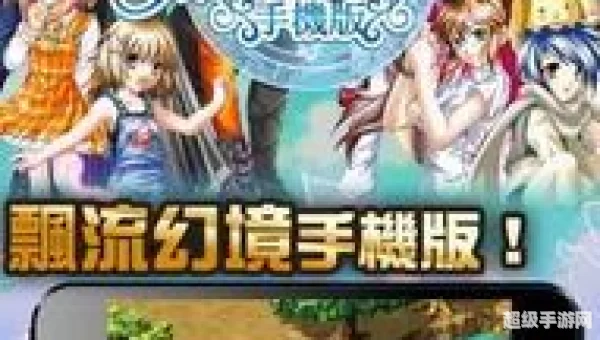 漂流幻境宝典