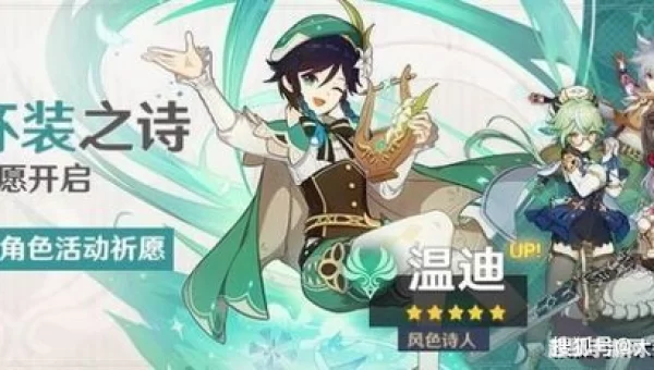 原神3.5版本up池角色