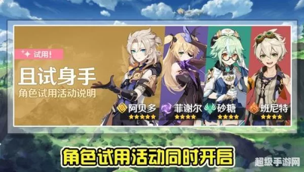 原神3.5版本up池角色