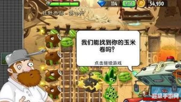 植物大战僵尸2狂野西部攻略