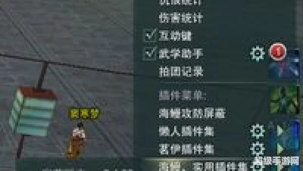 剑网三海鳗插件