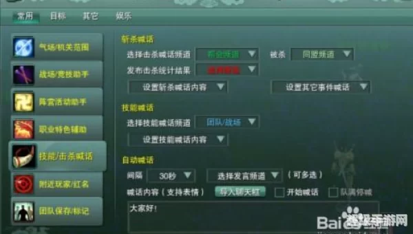 剑网三海鳗插件