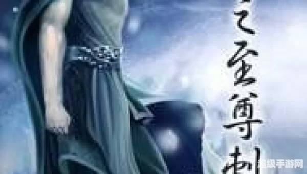 网游之刺客皇帝